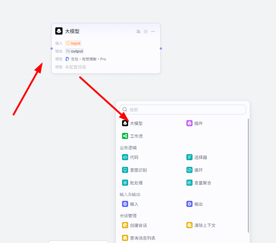 图片[2]-【玩赚AI】AI智能体开发基础篇 — coze工作流基础详解-知享知识库