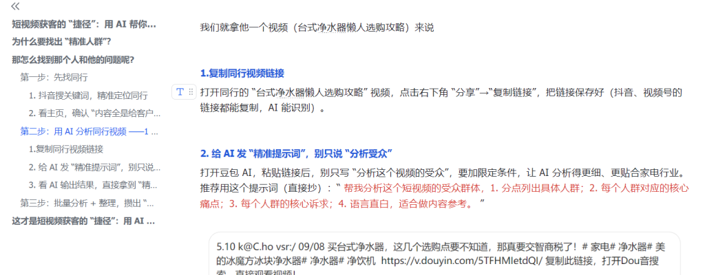 图片[1]-AI精准引流：一键锁定目标客群，你只需专注呈现解决方案-知享知识库