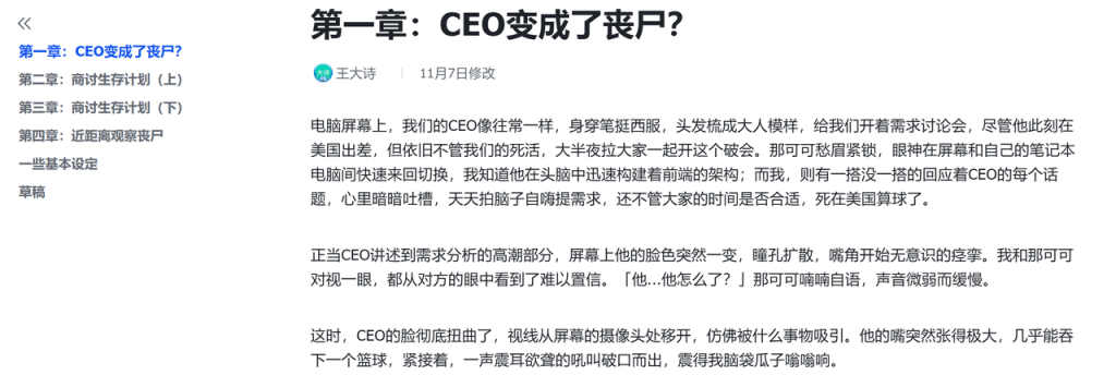 图片[1]-短篇小说的核心是“情绪商品”，AI辅助写作、从拆解到变现的SOP分享-知享知识库