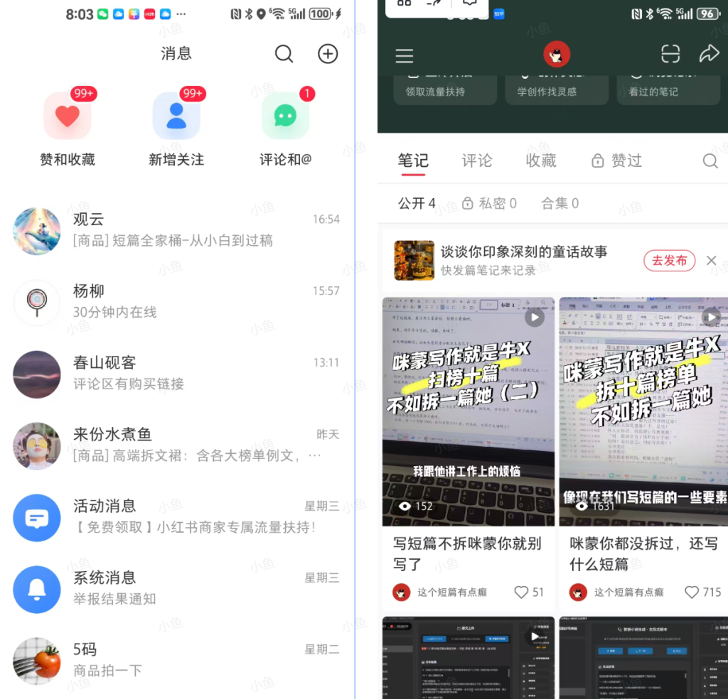图片[2]-短篇小说的核心是“情绪商品”，AI辅助写作、从拆解到变现的SOP分享-知享知识库