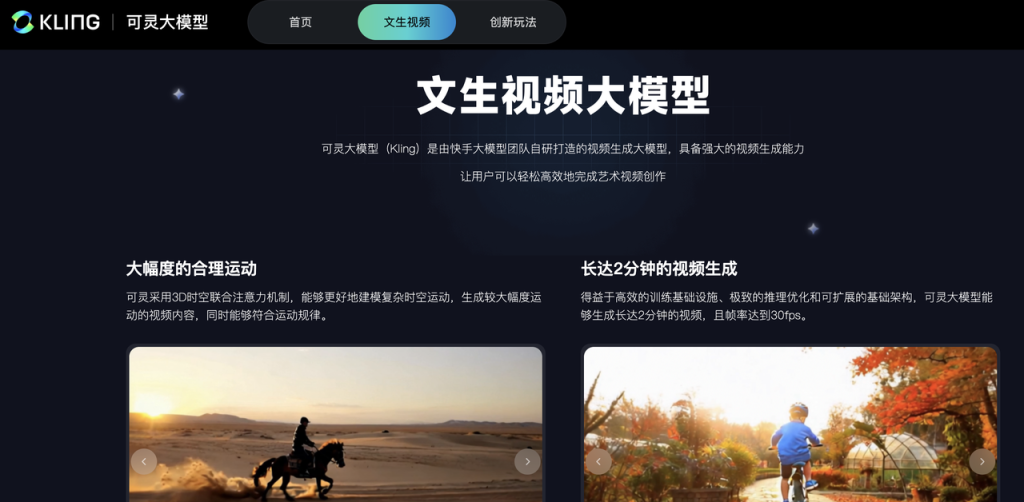 图片[2]-AI 视频工具精选汇总（持续更新）-知享知识库