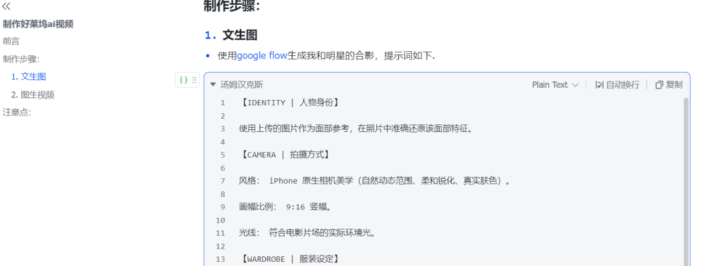 图片[1]-揭秘好莱坞AI大片：一键生成你的专属科幻大片-知享知识库
