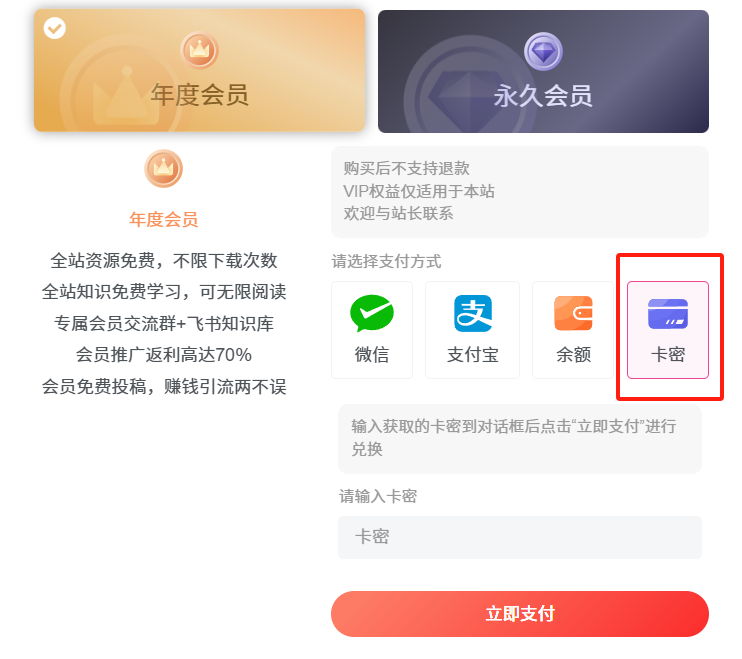 图片[2]-【知享知识库】会员跨年限时优惠，最后走一波！-知享知识网