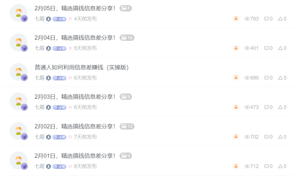 图片[3]-加入会员，全站项目、资源、知识免费获取学习，链接前沿最新信息差，全网独家！-知享资源网