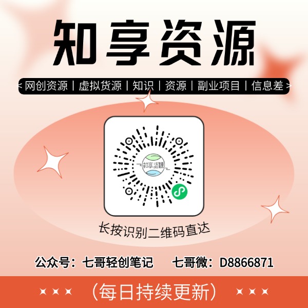 图片[1]-微信小程序端 – 收藏关注访问更方便-知享资源网