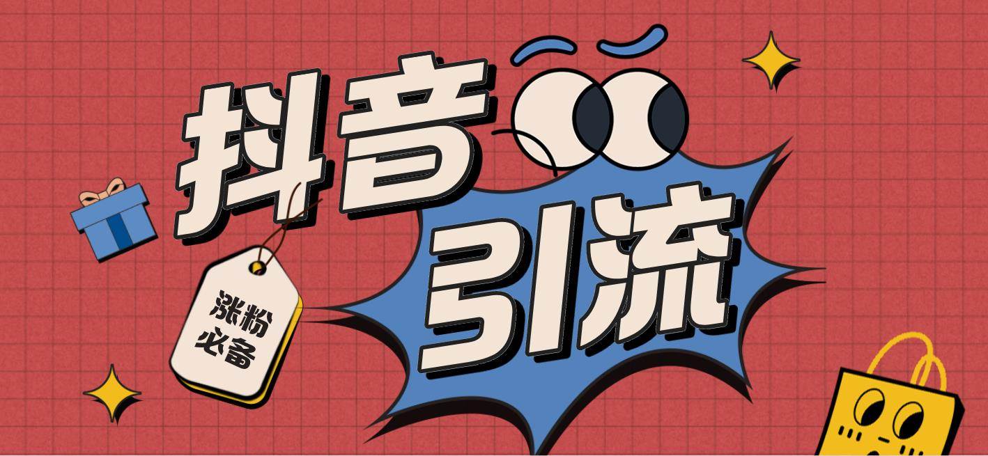 （7837期）【引流必备】外面收费198的最新斗音全自动养号涨粉黑科技神器【永久脚本...-知享知识库