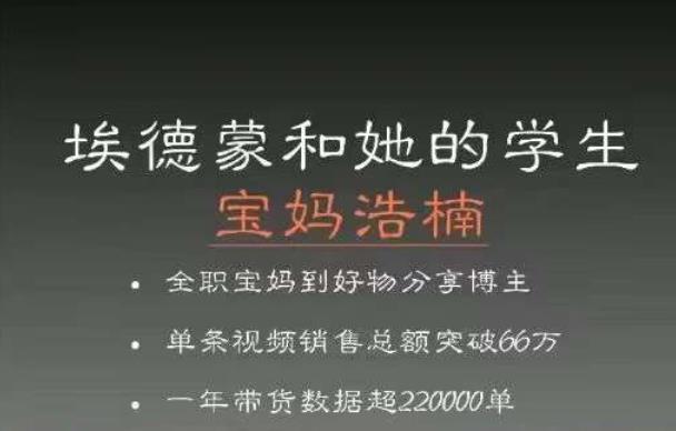 宝妈浩楠个人ip账号分享，90分钟分享做ip带货账号的经历-知享知识库