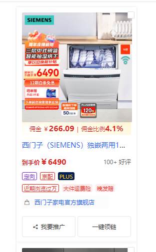 图片[2]-京东逛逛0基础搬运、视频带货赚佣金月入6000+ 只需要会复制粘贴就行-知享知识库