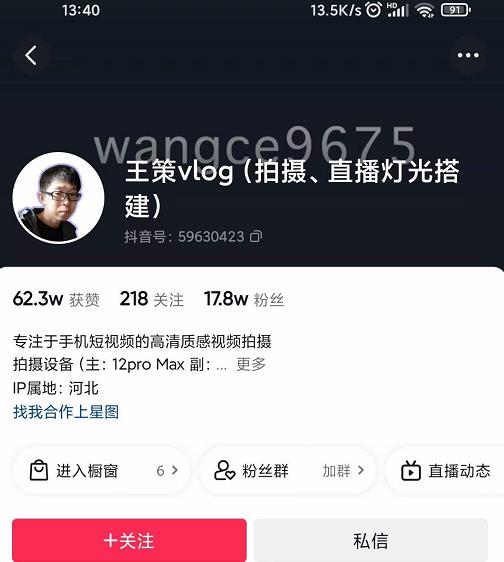 王策VLOG个人短视频经验分享课，教你拍摄视频，​从发光，拍摄，软件，让你豁然开朗-知享知识库