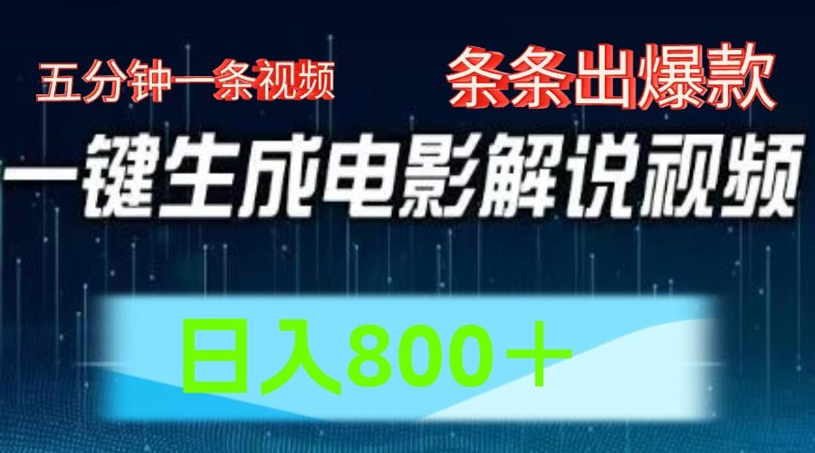 西瓜视频撸流量，简单上手，0粉变现矩阵操作，日入1000＋-知享知识库