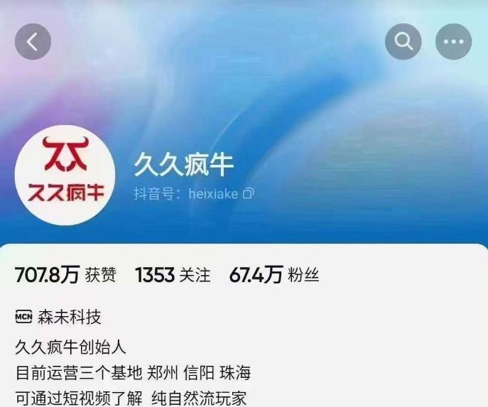 久久疯牛6月自然流起号，​自然流起号话术实战课-知享知识库