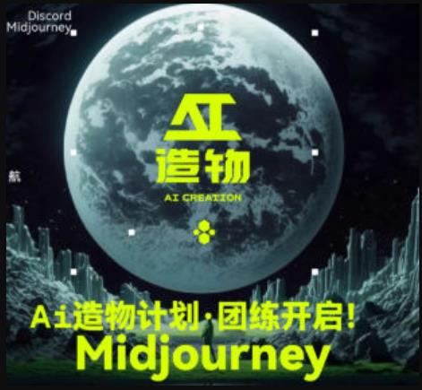 2023AI造物计划团练课第1期,积极拥抱新技术、新变革-知享知识库