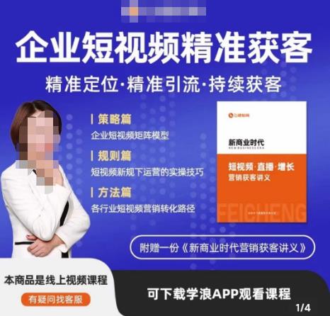 许茹冰·短视频运营精准获客，​专为企业打造短视频自媒体账号（精准定位·精准引流·持续获客）-知享知识库