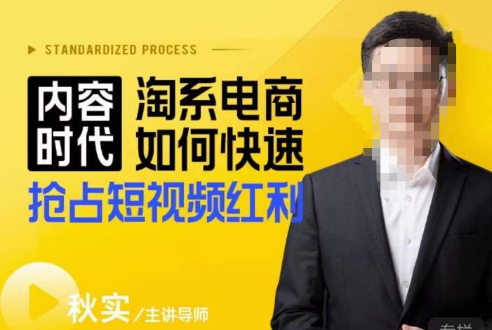 内容时代淘系电商如何快速抢占短视频红利，搜索呈现内容化，短视频布局越发重要-知享知识库