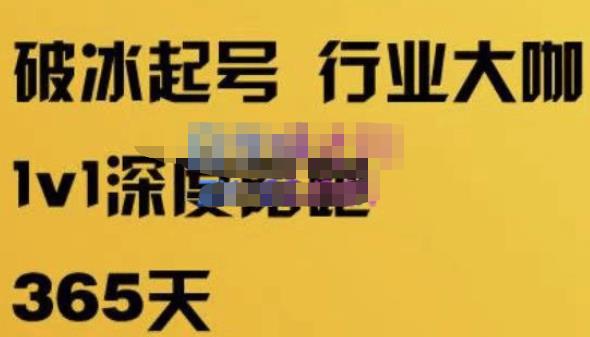 珍妮·短视频直播（定制）线上陪跑，平台逻辑及赛道选择、短视频数据分析技巧、直播三大核心等-知享知识库