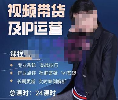 四季青抖音短视频带货1v1陪跑课，从定位到起号再到变现，打造一个高商业价值的账号-知享知识库