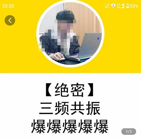 一齐·短视频付费5天快速起号持续连爆，带你脱离gmv不稳定苦海，带你爆爆爆爆爆爆-知享知识库