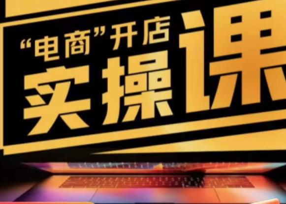 商品卡实操流程有货源/无货源，抖音小店无货源精细化的全套流程，抖音小店不动销起店的流程-知享知识库