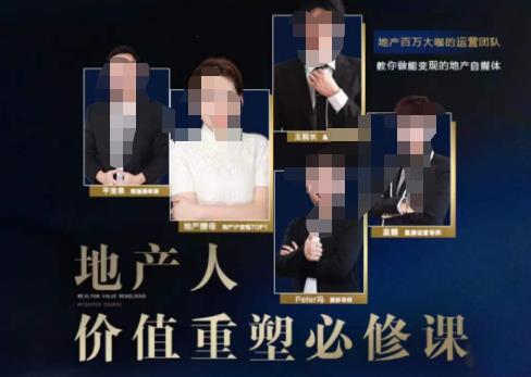 地产酵母-地产直播运营必修课，教你做能变现的地产号（直播运营实操+投放+变现合集）-知享知识库
