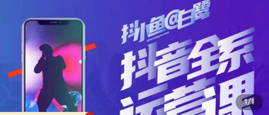 白鹭·主播内训营，运营主播话术起号进阶能力提升-知享知识库