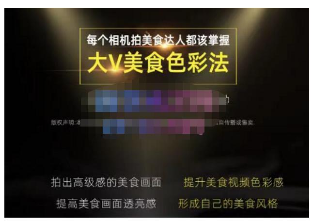 大V美食色彩法（相机拍美食+透亮美食灯光+电脑剪映调色），教你用相机拍出高级感的美食画面-知享知识库