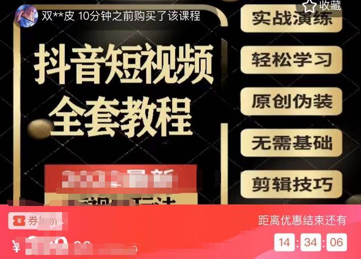 猫影工厂·2023最新抖音短视频全套教程，无需基础，轻松学习-知享知识库