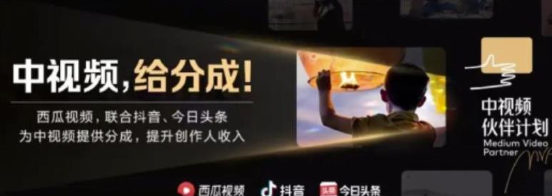 2022年最新中视频变现最稳最长期的项目,一个账号月入几万很简单-知享知识库
