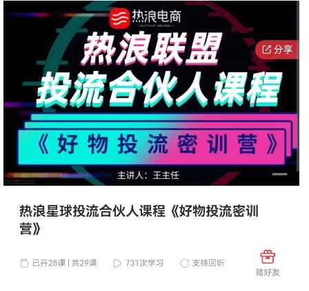好物推广投流训练营:零食混剪赛道投流玩法,全系统课程!-知享知识库