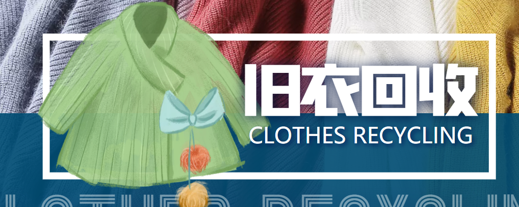 冷门项目-线上线下旧衣服回收项目,有人靠它年赚百万【回收渠道+教程】-知享知识库