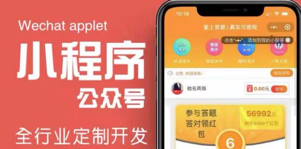 搭建答题领红包微信小程序，号称一天300-500【源码+教程】-知享知识库