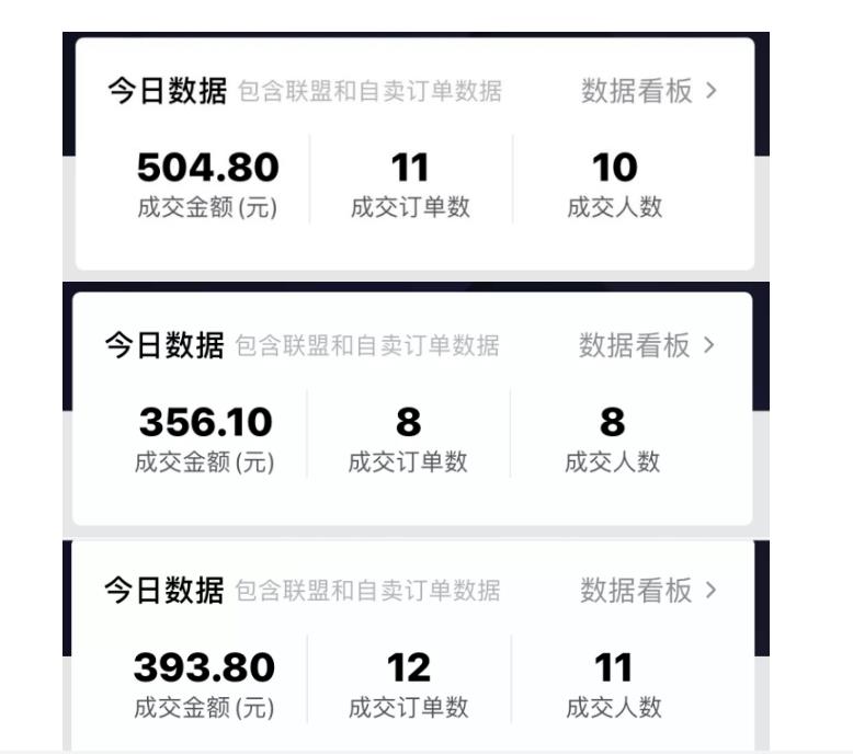 酷酷说钱:抖音做了一个月6.5万粉丝,日入300-500,公布了【付费文章】-知享知识库