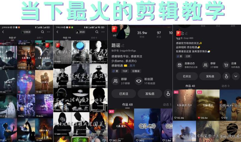 短时视频朦胧诗文案号制作教程,实操7天涨粉20W+小白20分钟看完直接上手-知享知识库