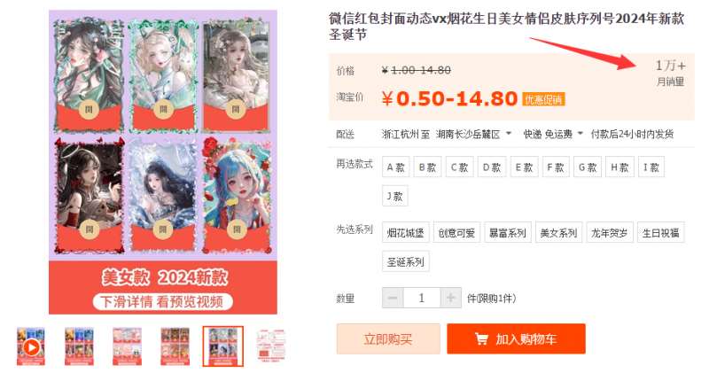 图片[3]-2023小淘红包封面项目，非代理模式一手主权赚钱-知享知识库