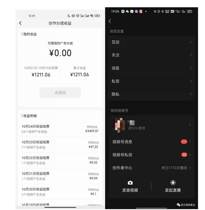 图片[2]-一条视频收益3000+，一条作品涨粉2000+，视频号流量爆炸·的秘籍-知享知识库