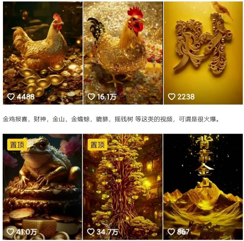 图片[2]-招财视频赚钱玩法，一条视频收益500+，零门槛小白也能学会-知享知识库