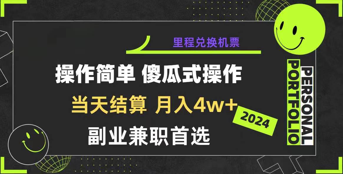 2024年暴力引流，傻瓜式纯手机操作，利润空间巨大，日入3000+小白必学-知享知识库