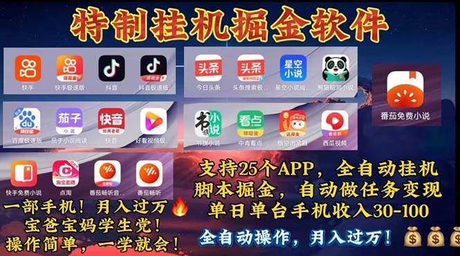 （11844期）挂机副业 月入过万，特别适合宝爸宝妈学生党，工作室特别推荐-知享知识库
