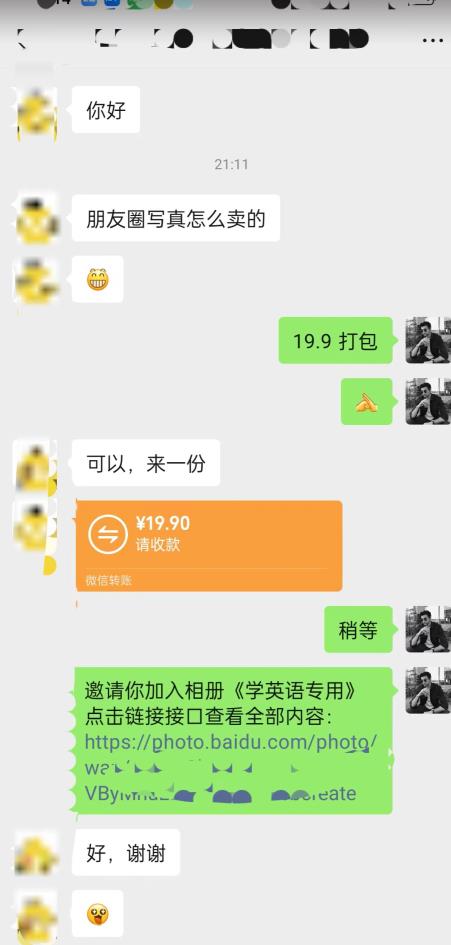 图片[2]-抖音发美女视频升级2.0玩法，配合学外语卖虚拟资料，小白必做项目，日入500＋【揭秘】-知享知识库