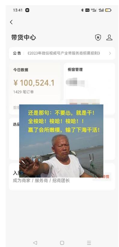 图片[2]-视频号带货流玩法，精准人群高转化率，0基础也可以上手【揭秘】-知享知识库