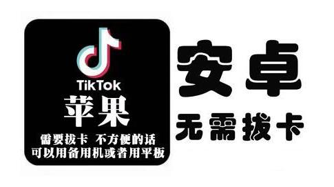 tiktok海外版短视频操作教程(苹果/安卓),帮助国内也能刷海外版抖音-知享知识库