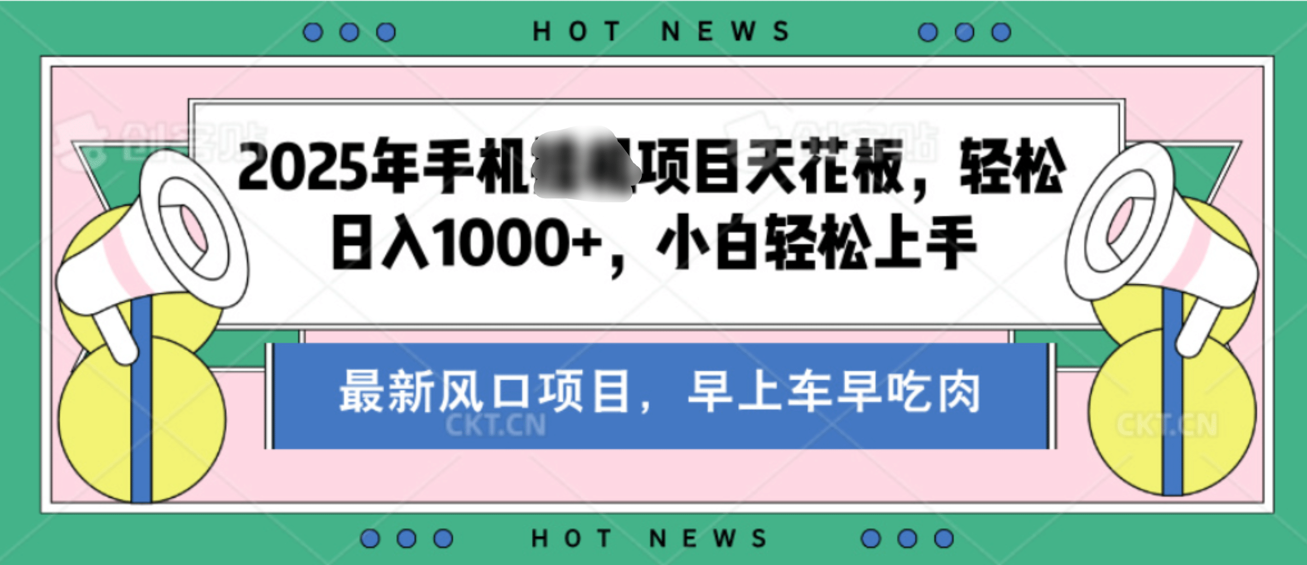 【揭秘】最新音乐人歌单玩法，纯挂鸡项目，月收入20000+，永久收米，有播放就有收益，冷门蓝海项目，适合新手小白-知享知识库