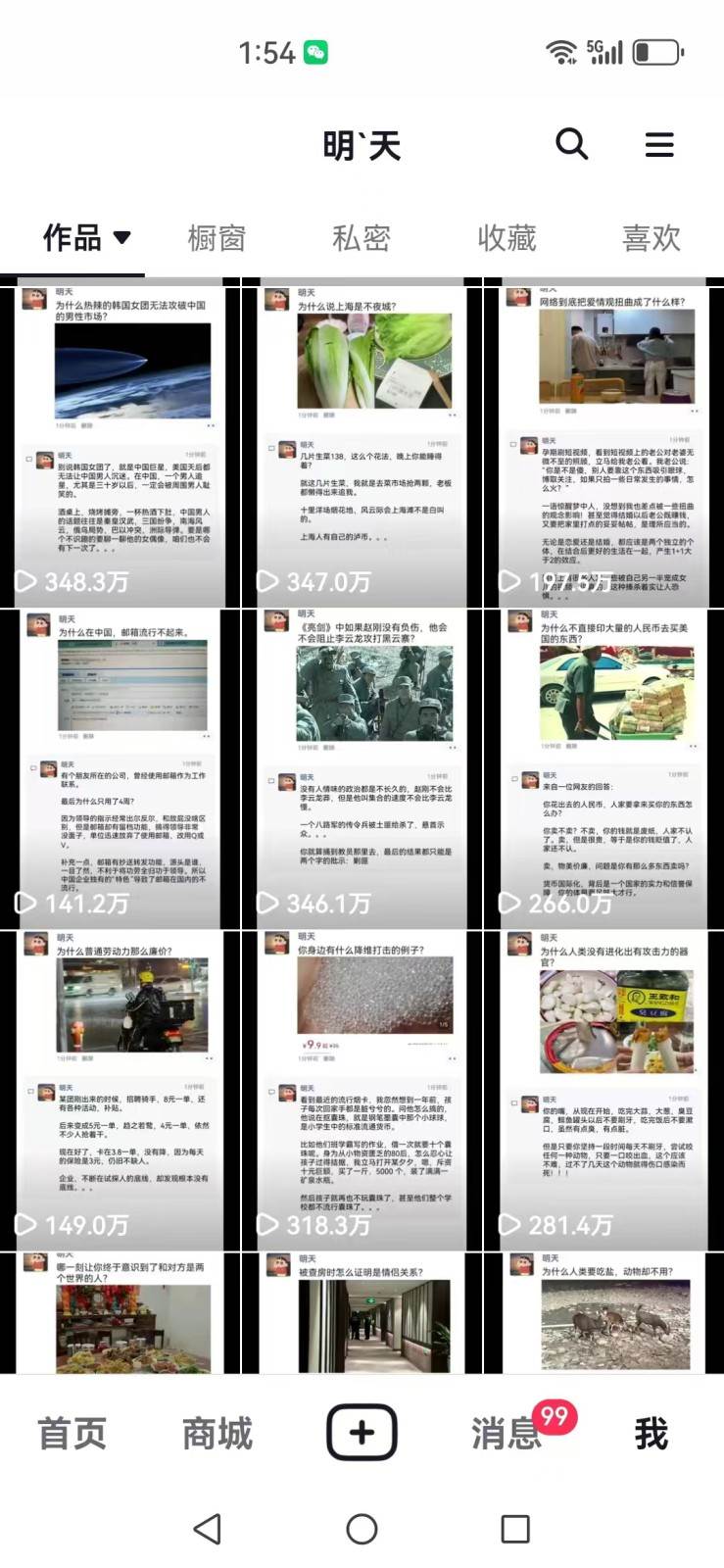 图片[6]-短视频创作者必看：从零开始打造爆款视频教程，日收益300+橱窗盈利秘诀-知享知识库