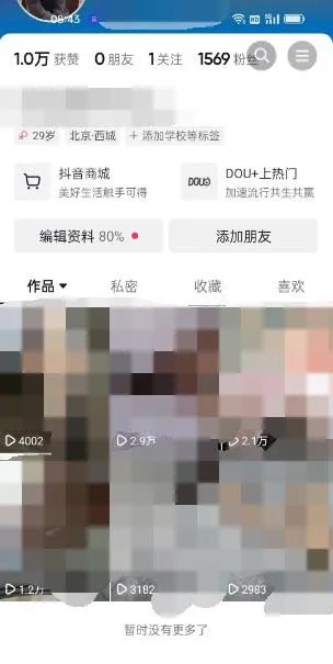 图片[2]-东哲·短视频男女搭档变现 立刻做立刻赚 一劳永逸的私域成交项目（不露脸）-知享知识库