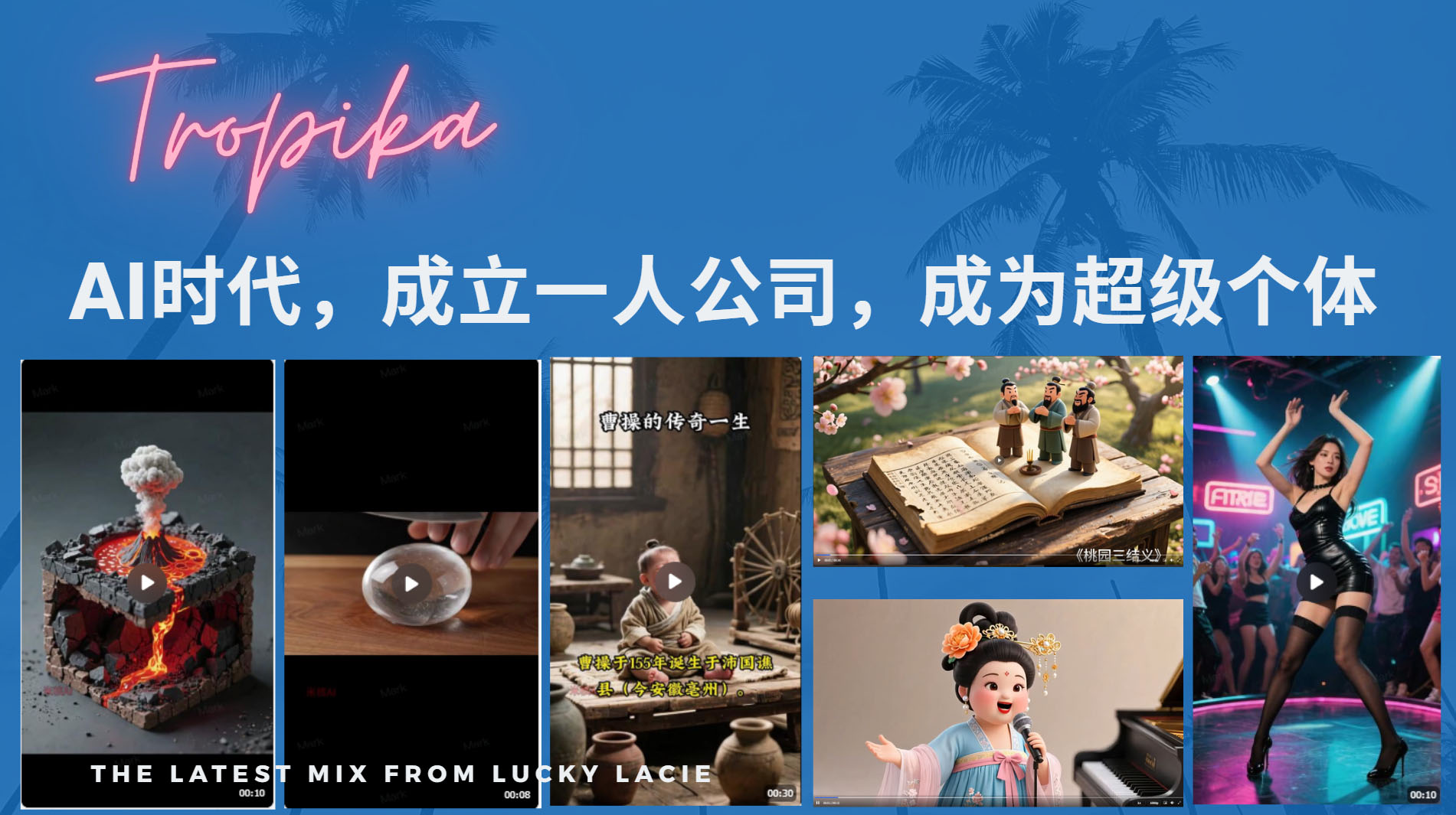 AI时代，成立一人公司成为超级个体，coze系统课-知享知识库