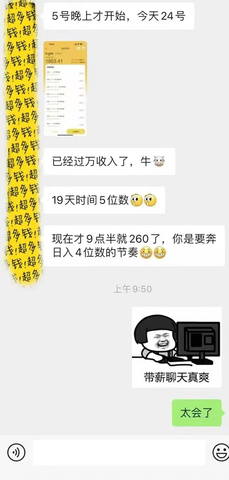 图片[2]-1小时狂赚300+，会打字就能赚，多劳多得，提现秒到！-知享知识库