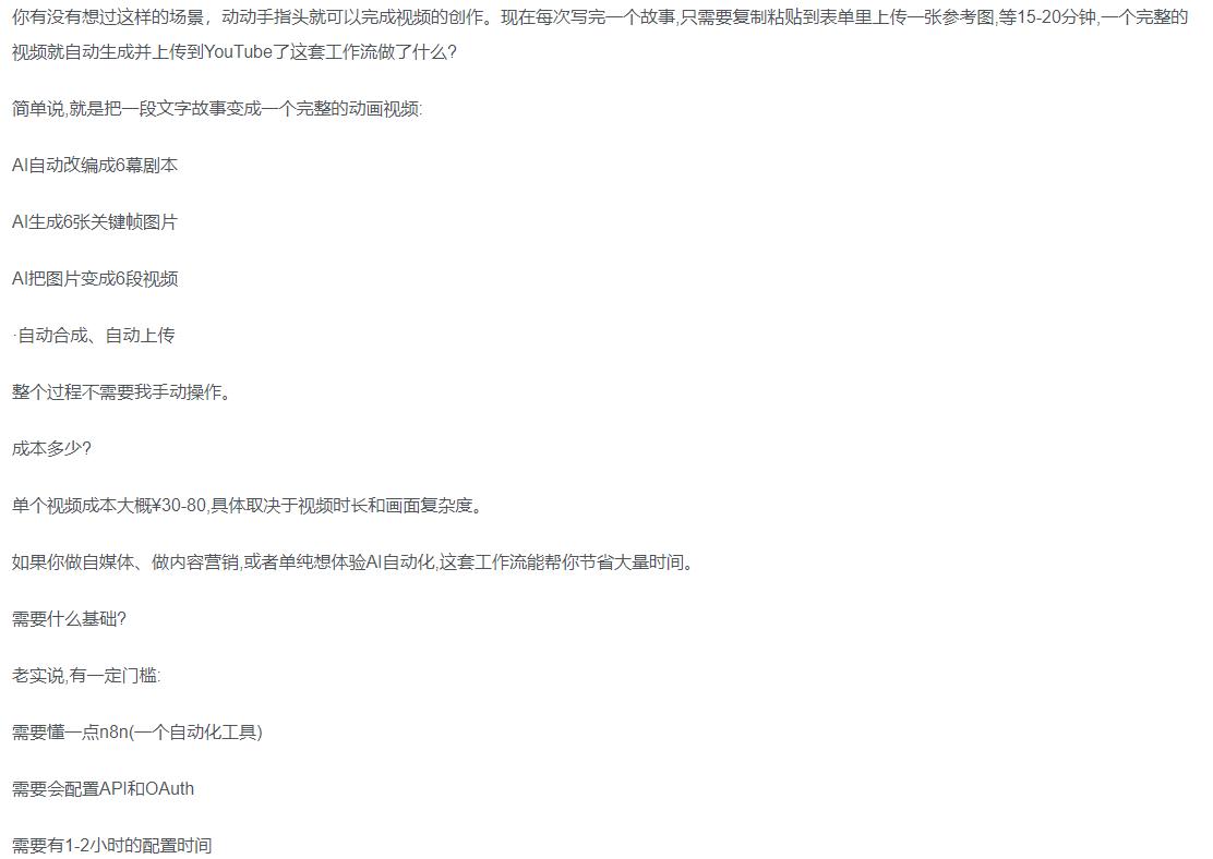 一键制作爆款故事视频!文字秒变YouTube自动发布的傻瓜式教程-知享知识库