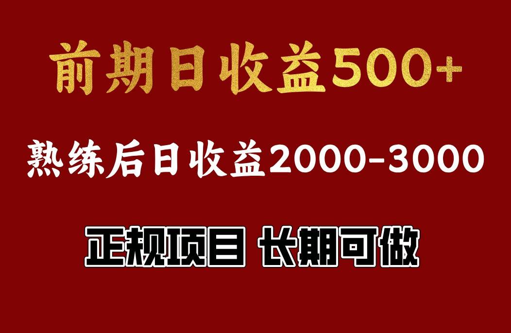 4-10月份暴力项目，收益可观，门槛低，一台电脑在家操作-知享知识库