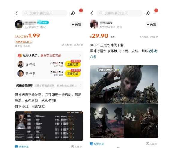 图片[2]-最爆热点黑神话悟空游戏，增热点日赚5k+，一鱼多吃多种变现方式，可立马上手赚钱【揭秘】-知享知识库