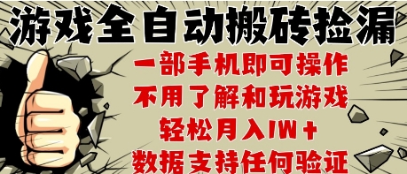 25年CSGO游戏搬砖项目,全自动运行,不需要玩游戏,手机操作日入3张【揭秘】-知享知识库