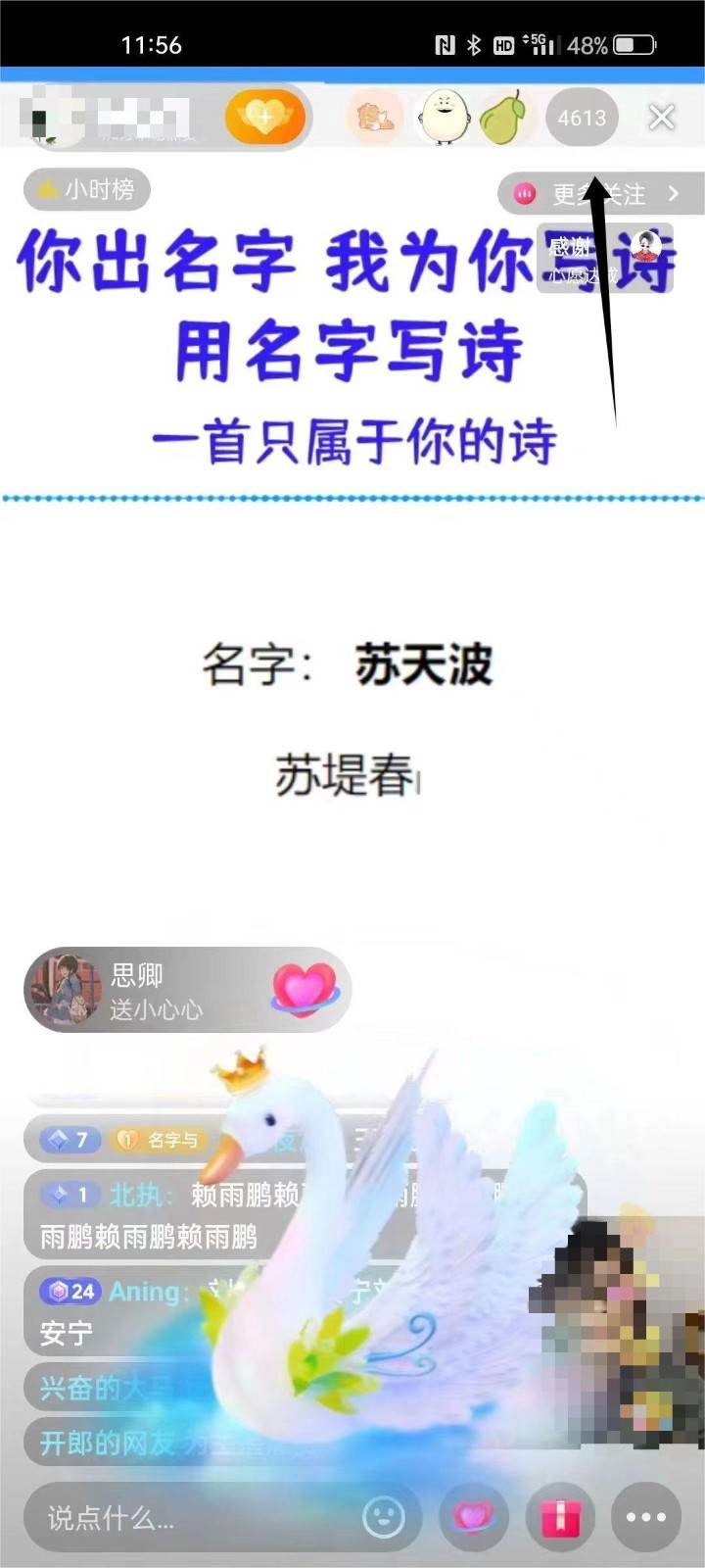 图片[2]-撸音浪暴利日入1000+，名字写诗，名字藏头诗，抖音半无人直播（教程+软件+话术）-知享知识库